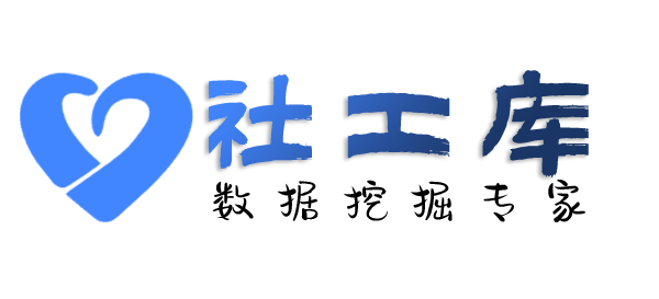 X-ray社工库派酒店开房记录查询
